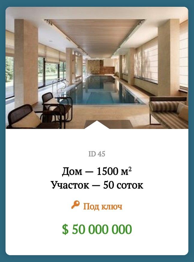 Объявление на продажу в коттеджном поселке Сады Майендорф: дом в 1500 квадратный метров за 50 миллионов долларов